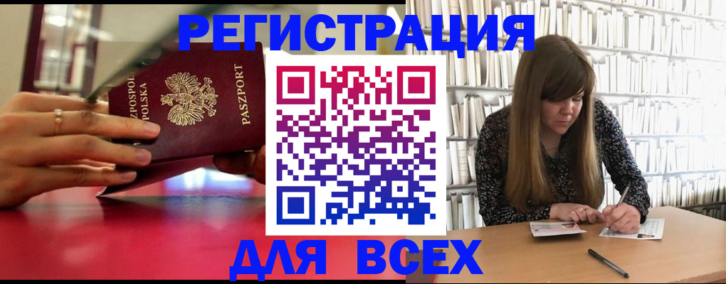 прописка штамп в Наволоках