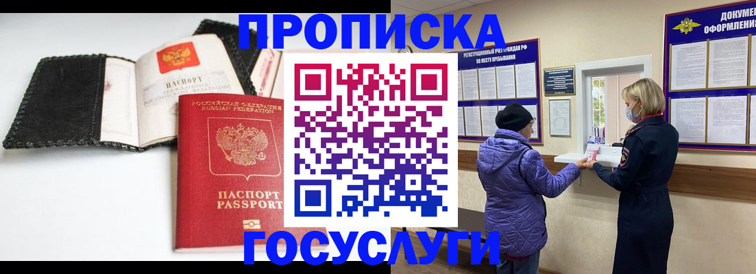 прописка штамп в Наволоках
